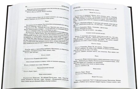 Фотография книги "Чехов: Полное собрание пьес в одном томе"