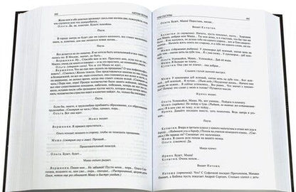 Фотография книги "Чехов: Полное собрание пьес в одном томе"