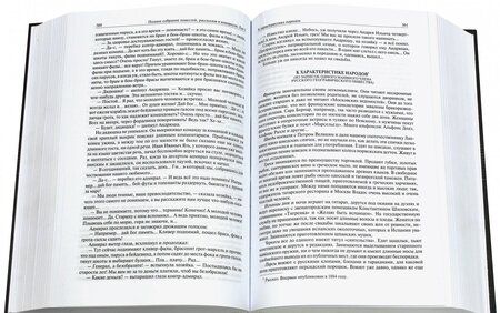 Фотография книги "Чехов: Полное собрание повестей, рассказов и  юморесок в 2 томах. Том 1"