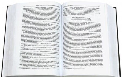 Фотография книги "Чехов: Полное собрание повестей, рассказов и  юморесок в 2 томах. Том 1"