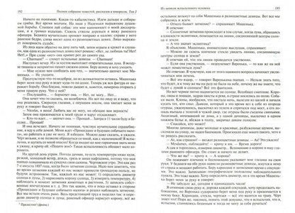 Фотография книги "Чехов: Полное собрание повестей, рассказов и юморесок в 2 томах. Том 2"