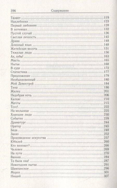 Фотография книги "Чехов: Рассказы. Юморески (1886-1887). Том 5"