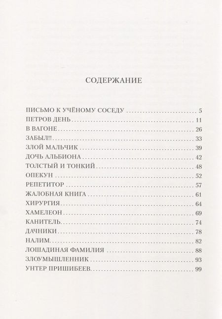 Фотография книги "Чехов: Рассказы"