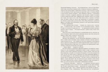 Фотография книги "Чехов: Рассказы и повести. 1892-1903"
