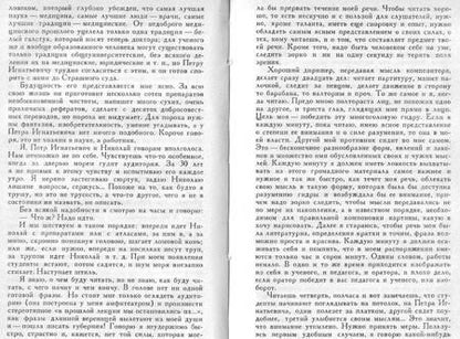 Фотография книги "Чехов: Скучная история"