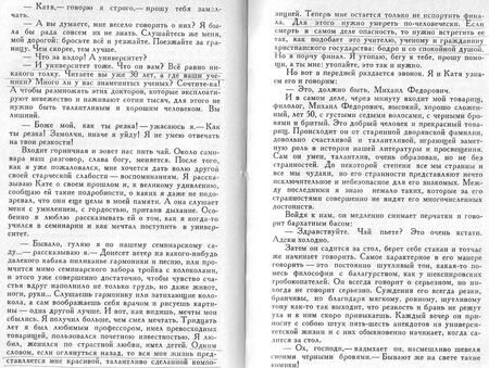 Фотография книги "Чехов: Скучная история"
