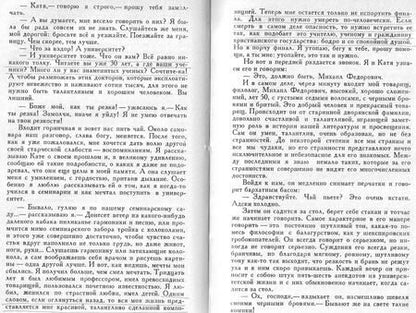 Фотография книги "Чехов: Скучная история"
