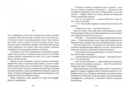 Фотография книги "Чехов: Степь. Скучная история. Три года. Моя жизнь. Повести"