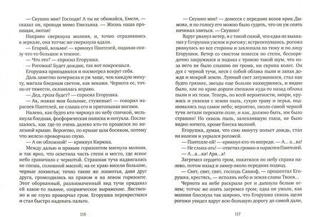 Фотография книги "Чехов: Степь. Скучная история. Три года. Моя жизнь. Повести"