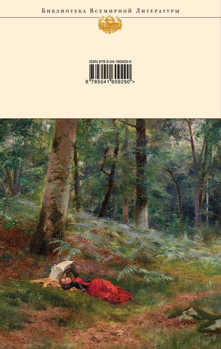 Фотография книги "Чехов: Вишневый сад. Пьесы. Драма на охоте"