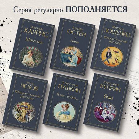 Фотография книги "Чехов: Юмористические рассказы"