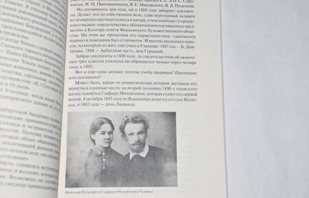 Фотография книги "Чекин: Летопись славных и постыдных дел, знамений небесных и чудесных событий города Екатеринбурга"