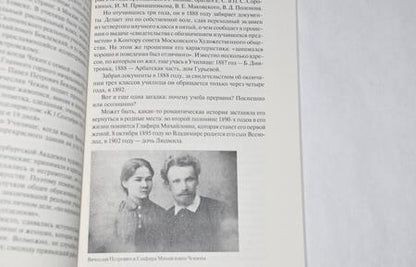 Фотография книги "Чекин: Летопись славных и постыдных дел, знамений небесных и чудесных событий города Екатеринбурга"
