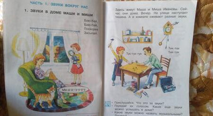 Фотография книги "Челышева, Кузнецова: Музыка. 1 класс. Учебник. ФГОС"