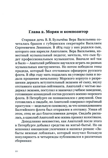 Фотография книги "Челноков: Нижегородские Булычи"