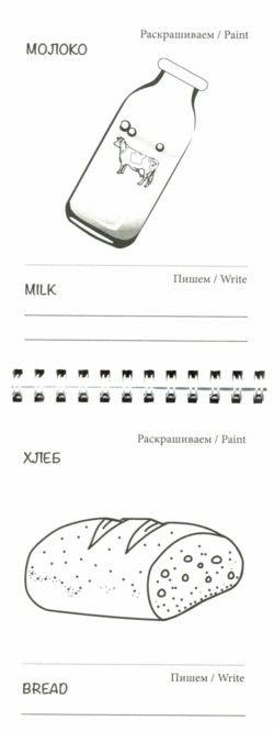 Фотография книги "Человек. Семья. Еда"