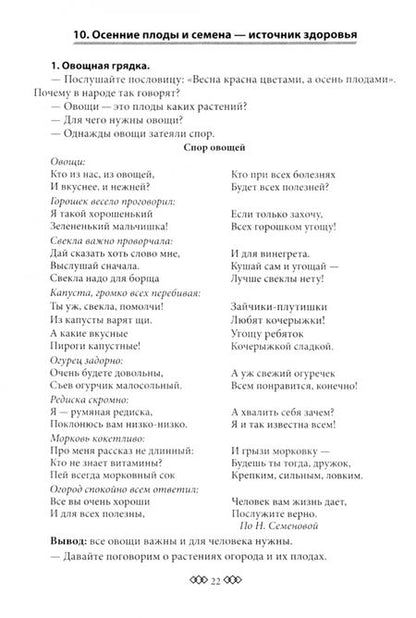 Фотография книги "Человек и мир. 1 класс. Мир, в котором я живу. Материалы для учителя"