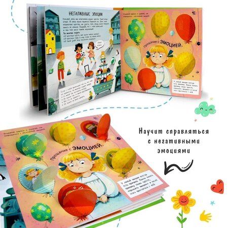 Фотография книги "Человек и его эмоции"