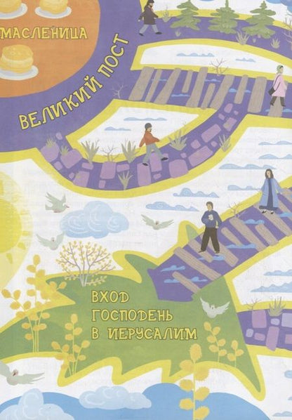 Фотография книги "Чем красна весна?"