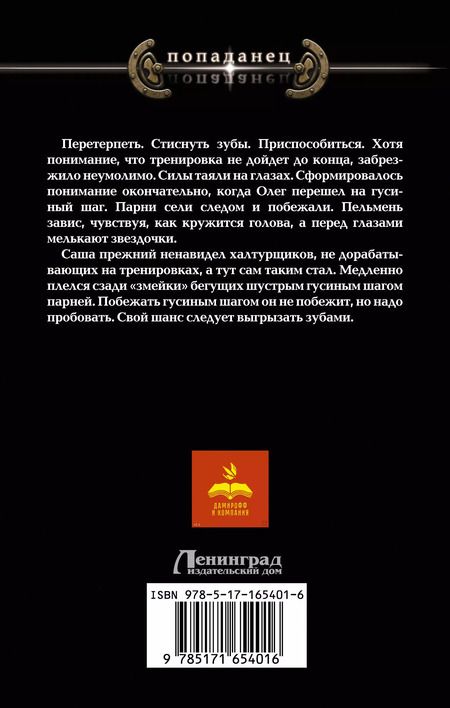 Фотография книги "Чемпион. Начало положено"