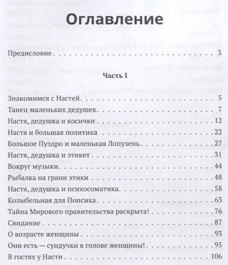 Фотография книги "Чемша: Танец маленьких дедушек. Рассказы и повести"