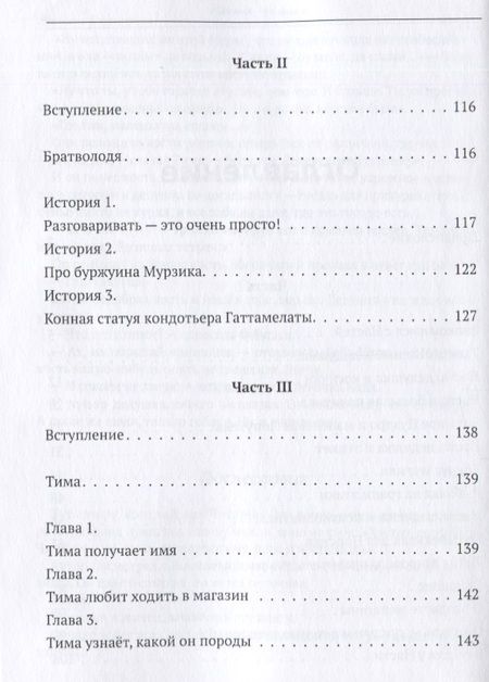 Фотография книги "Чемша: Танец маленьких дедушек. Рассказы и повести"