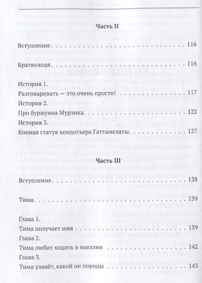 Фотография книги "Чемша: Танец маленьких дедушек. Рассказы и повести"