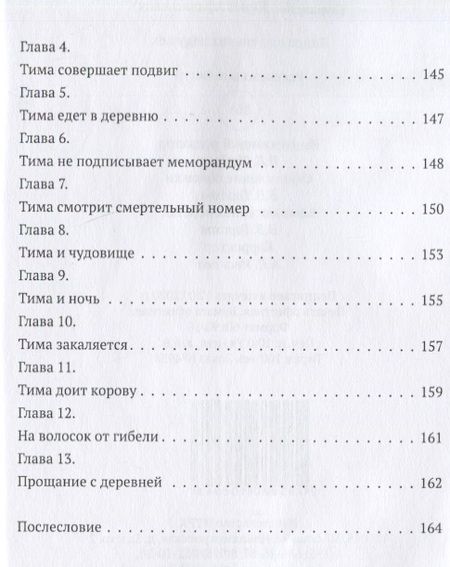 Фотография книги "Чемша: Танец маленьких дедушек. Рассказы и повести"