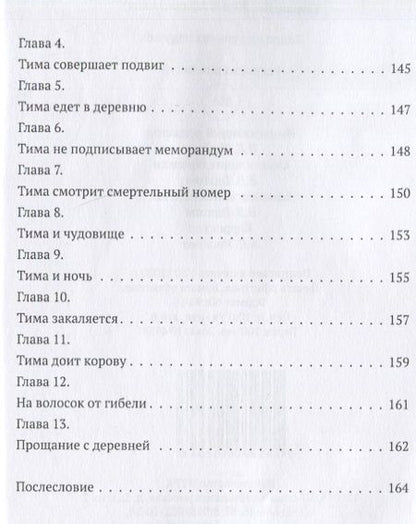 Фотография книги "Чемша: Танец маленьких дедушек. Рассказы и повести"