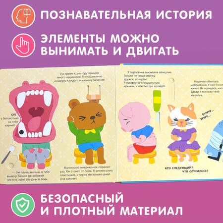 Фотография книги "Чен: Я доктор. Всё самое интересное из сумки врача"