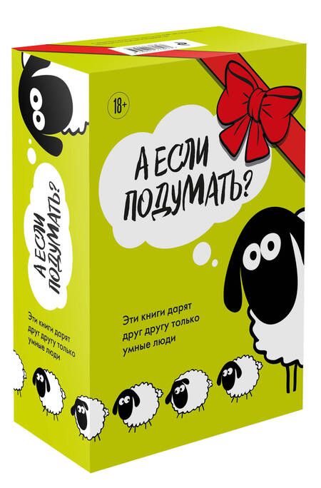 Фотография книги "Чентола, Даттон, Юнгер: А если подумать? Эти книги дарят друг другу только умные люди. Комплект из 3-х книг"