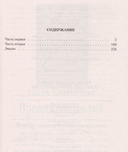 Фотография книги "Чепенко: Инопланетянка его мечты"
