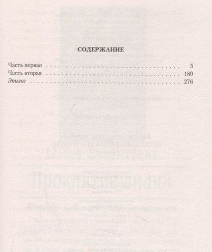 Фотография книги "Чепенко: Инопланетянка его мечты"