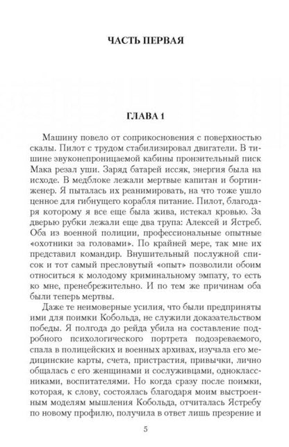 Фотография книги "Чепенко: Инопланетянка его мечты"