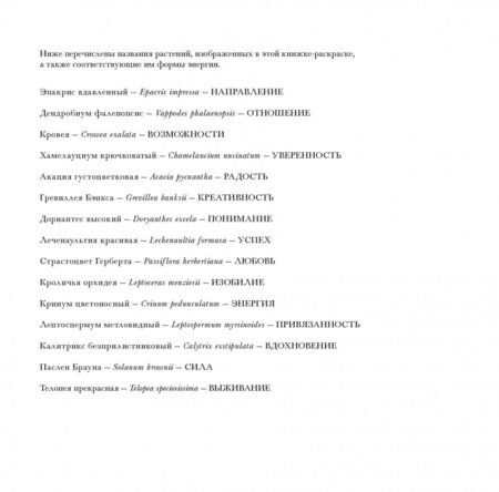 Фотография книги "Чералин Дарси: Флоросфера. Вдохновение"