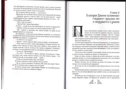 Фотография книги "Черчень: Джентльменский клуб "ЗЛО". Безумно влюбленный"