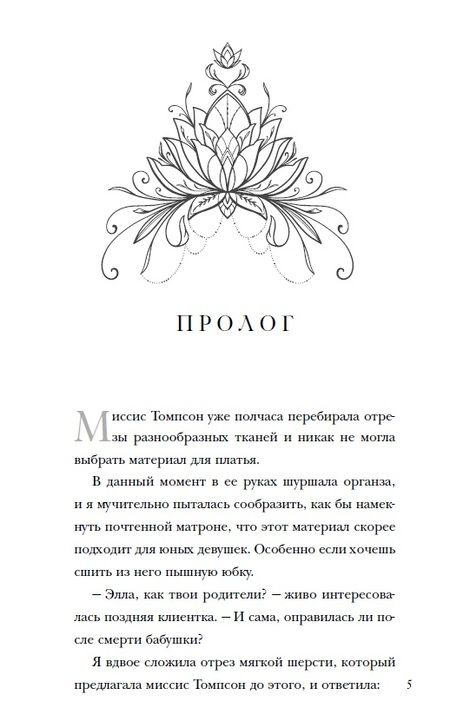 Фотография книги "Черчень: Король неблагого двора. Нить и серебро"