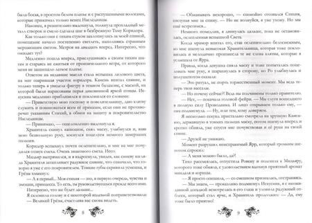 Фотография книги "Черчень: Разная доля нас ожидает. Книга 3"