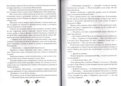 Фотография книги "Черчень: Разная доля нас ожидает. Книга 3"