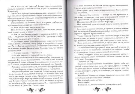 Фотография книги "Черчень: Разная доля нас ожидает. Книга 3"