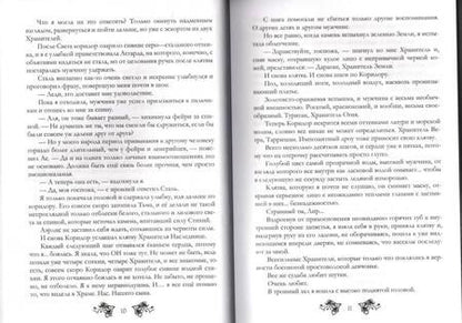 Фотография книги "Черчень: Разная доля нас ожидает. Книга 3"