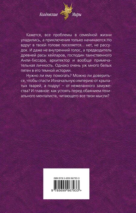 Фотография книги "Черчень: Счастливый брак по-драконьи. Догнать мечту"