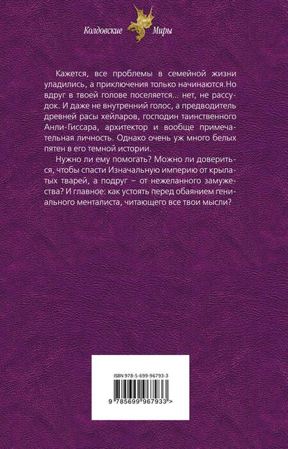 Фотография книги "Черчень: Счастливый брак по-драконьи. Догнать мечту"