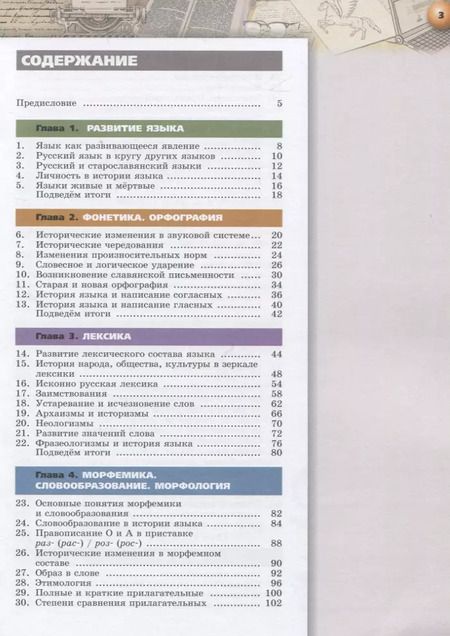 Фотография книги "Чердаков, Пугач, Дунев: Русский язык. 7 класс. Учебник. ФГОС"