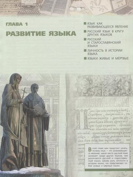 Фотография книги "Чердаков, Пугач, Дунев: Русский язык. 7 класс. Учебник. ФГОС"