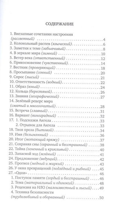 Фотография книги "Чердынцев: Сезон отлова ангелов. Вместо дел"