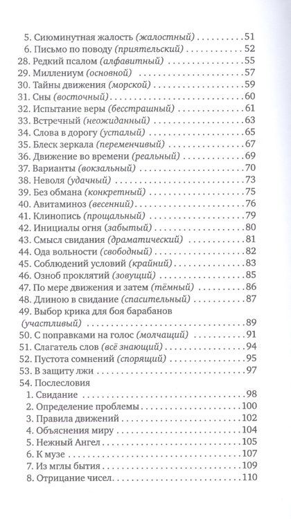 Фотография книги "Чердынцев: Сезон отлова ангелов. Вместо дел"