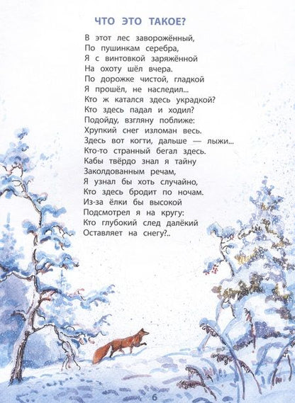 Фотография книги "Черемуха. Стихотворения"