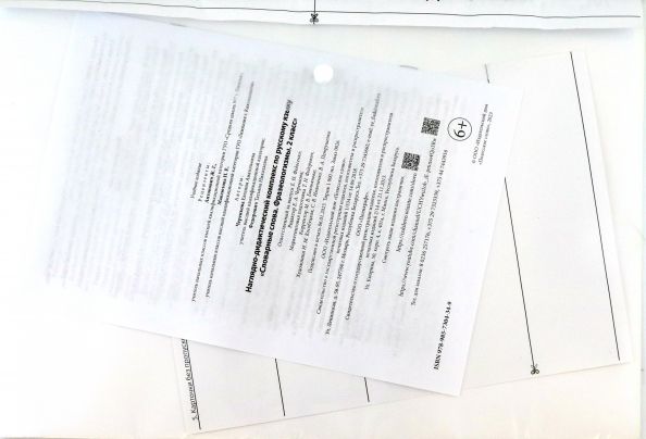 Обложка книги "Черенкова, Федорович: Наглядно-дидактический комплекс по русскому языку. Словарные слова. Фразеологизмы. 2 класс"