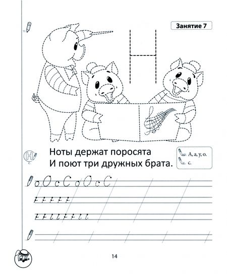 Фотография книги "Черенкова, Кузьмина: По ступенькам в 1 класс. Пишу, считаю, повторяю. Тетрадь-прописи. В 2-х частях. Часть 1"